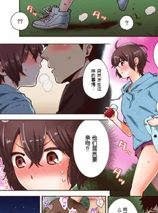 [Chinese][Manga][御徒町たまち] 「やだ…そんなに拡げないでっ」幼馴染の奥まで挿入れて身体検査 1-8 [GPT翻译]