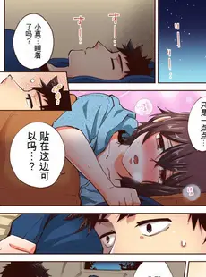 [Chinese][Manga][御徒町たまち] 「やだ…そんなに拡げないでっ」幼馴染の奥まで挿入れて身体検査 1-8 [GPT翻译]