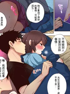 [Chinese][Manga][御徒町たまち] 「やだ…そんなに拡げないでっ」幼馴染の奥まで挿入れて身体検査 1-8 [GPT翻译]