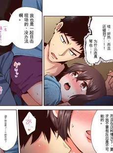 [Chinese][Manga][御徒町たまち] 「やだ…そんなに拡げないでっ」幼馴染の奥まで挿入れて身体検査 1-8 [GPT翻译]