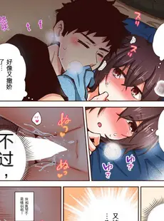 [Chinese][Manga][御徒町たまち] 「やだ…そんなに拡げないでっ」幼馴染の奥まで挿入れて身体検査 1-8 [GPT翻译]