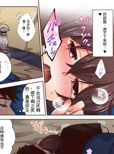 [Chinese][Manga][御徒町たまち] 「やだ…そんなに拡げないでっ」幼馴染の奥まで挿入れて身体検査 1-8 [GPT翻译]