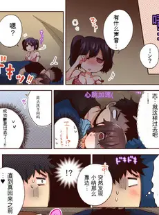 [Chinese][Manga][御徒町たまち] 「やだ…そんなに拡げないでっ」幼馴染の奥まで挿入れて身体検査 1-8 [GPT翻译]