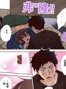 [Chinese][Manga][御徒町たまち] 「やだ…そんなに拡げないでっ」幼馴染の奥まで挿入れて身体検査 1-8 [GPT翻译]