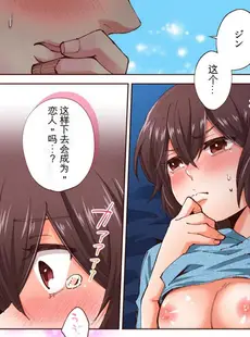 [Chinese][Manga][御徒町たまち] 「やだ…そんなに拡げないでっ」幼馴染の奥まで挿入れて身体検査 1-8 [GPT翻译]