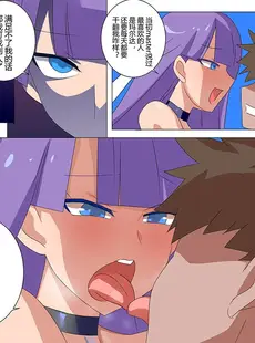 [Chinese][Manga][心味觉] マルタ (Fate Grand Order) [中国語]