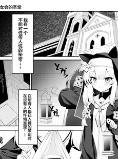 [Chinese][Manga][快楽 (イシノセ)] マリーの秘密 (ブルーアーカイブ) [白杨汉化组] [DL版]