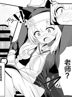 [Chinese][Manga][快楽 (イシノセ)] マリーの秘密 (ブルーアーカイブ) [白杨汉化组] [DL版]