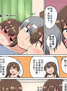 [Chinese][Manga][恋紙屋 (千氏夜)] 双子の妹たちに愛される話 [甜族星人x我不看本子汉化] [DL版]