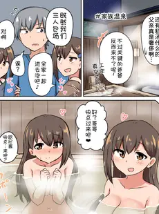 [Chinese][Manga][恋紙屋 (千氏夜)] 双子の妹たちに愛される話 [甜族星人x我不看本子汉化] [DL版]