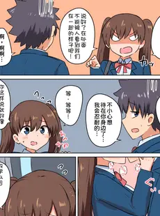 [Chinese][Manga][恋紙屋 (千氏夜)] 双子の妹たちに愛される話 [甜族星人x我不看本子汉化] [DL版]