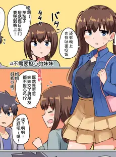 [Chinese][Manga][恋紙屋 (千氏夜)] 双子の妹たちに愛される話 [甜族星人x我不看本子汉化] [DL版]