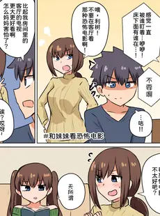 [Chinese][Manga][恋紙屋 (千氏夜)] 双子の妹たちに愛される話 [甜族星人x我不看本子汉化] [DL版]