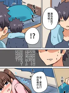 [Chinese][Manga][恋紙屋 (千氏夜)] 双子の妹たちに愛される話 [甜族星人x我不看本子汉化] [DL版]