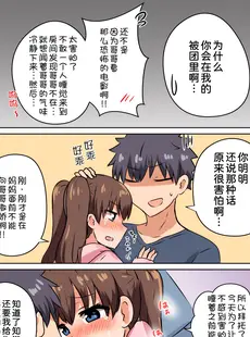 [Chinese][Manga][恋紙屋 (千氏夜)] 双子の妹たちに愛される話 [甜族星人x我不看本子汉化] [DL版]