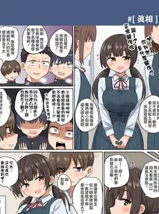 [Chinese][Manga][恋紙屋 (千氏夜)] 委員長の胸は僕が育てた [甜族星人贊助x草莓人山楂屋漢化] [DL版] [v3]