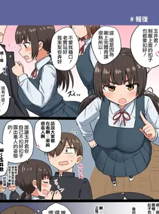 [Chinese][Manga][恋紙屋 (千氏夜)] 委員長の胸は僕が育てた [甜族星人贊助x草莓人山楂屋漢化] [DL版] [v3]