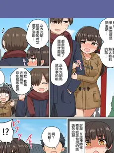 [Chinese][Manga][恋紙屋 (千氏夜)] 委員長の胸は僕が育てた [甜族星人贊助x草莓人山楂屋漢化] [DL版] [v3]