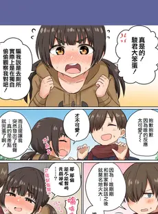 [Chinese][Manga][恋紙屋 (千氏夜)] 委員長の胸は僕が育てた [甜族星人贊助x草莓人山楂屋漢化] [DL版] [v3]