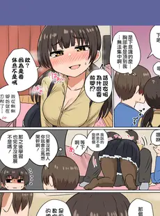 [Chinese][Manga][恋紙屋 (千氏夜)] 委員長の胸は僕が育てた [甜族星人贊助x草莓人山楂屋漢化] [DL版] [v3]