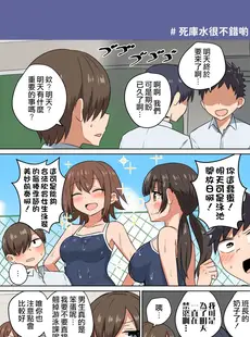 [Chinese][Manga][恋紙屋 (千氏夜)] 委員長の胸は僕が育てた [甜族星人贊助x草莓人山楂屋漢化] [DL版] [v3]