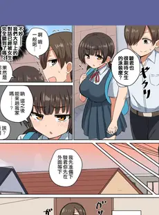 [Chinese][Manga][恋紙屋 (千氏夜)] 委員長の胸は僕が育てた [甜族星人贊助x草莓人山楂屋漢化] [DL版] [v3]