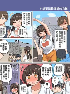 [Chinese][Manga][恋紙屋 (千氏夜)] 委員長の胸は僕が育てた [甜族星人贊助x草莓人山楂屋漢化] [DL版] [v3]