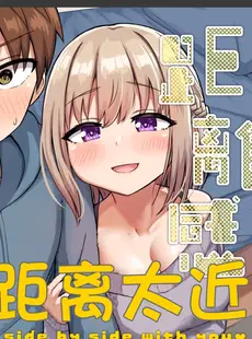 [Chinese][Manga][恋紙屋 (千氏夜)] 距離感近すぎてくっついちゃった [超勇漢化組] [DL版]