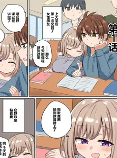 [Chinese][Manga][恋紙屋 (千氏夜)] 距離感近すぎてくっついちゃった [超勇漢化組] [DL版]