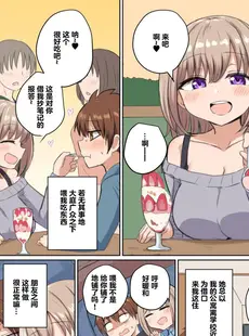 [Chinese][Manga][恋紙屋 (千氏夜)] 距離感近すぎてくっついちゃった [超勇漢化組] [DL版]