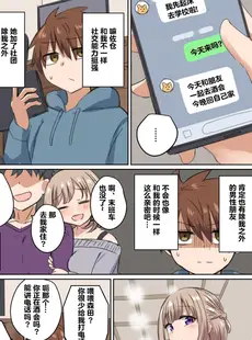 [Chinese][Manga][恋紙屋 (千氏夜)] 距離感近すぎてくっついちゃった [超勇漢化組] [DL版]