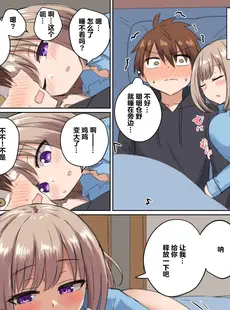 [Chinese][Manga][恋紙屋 (千氏夜)] 距離感近すぎてくっついちゃった [超勇漢化組] [DL版]