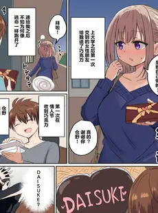 [Chinese][Manga][恋紙屋 (千氏夜)] 距離感近すぎてくっついちゃった [超勇漢化組] [DL版]