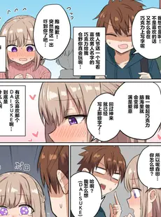 [Chinese][Manga][恋紙屋 (千氏夜)] 距離感近すぎてくっついちゃった [超勇漢化組] [DL版]