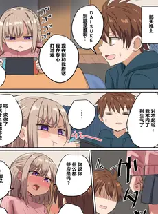 [Chinese][Manga][恋紙屋 (千氏夜)] 距離感近すぎてくっついちゃった [超勇漢化組] [DL版]