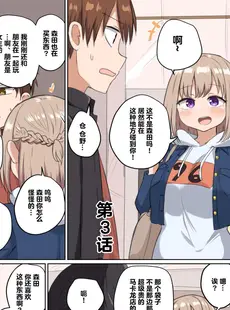 [Chinese][Manga][恋紙屋 (千氏夜)] 距離感近すぎてくっついちゃった [超勇漢化組] [DL版]