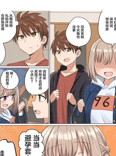 [Chinese][Manga][恋紙屋 (千氏夜)] 距離感近すぎてくっついちゃった [超勇漢化組] [DL版]