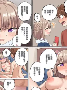 [Chinese][Manga][恋紙屋 (千氏夜)] 距離感近すぎてくっついちゃった [超勇漢化組] [DL版]