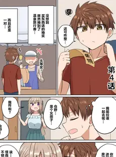 [Chinese][Manga][恋紙屋 (千氏夜)] 距離感近すぎてくっついちゃった [超勇漢化組] [DL版]