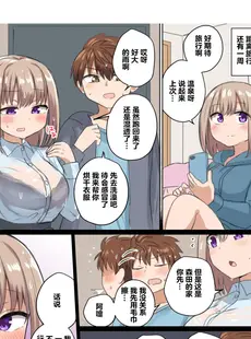 [Chinese][Manga][恋紙屋 (千氏夜)] 距離感近すぎてくっついちゃった [超勇漢化組] [DL版]