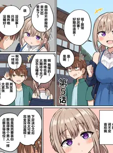 [Chinese][Manga][恋紙屋 (千氏夜)] 距離感近すぎてくっついちゃった [超勇漢化組] [DL版]