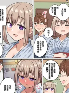 [Chinese][Manga][恋紙屋 (千氏夜)] 距離感近すぎてくっついちゃった [超勇漢化組] [DL版]