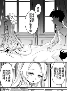 [Chinese][Manga][情緒不安定 (ereere)] はじめてをきみと (ブルーアーカイブ) [欶澜汉化组] [DL版]