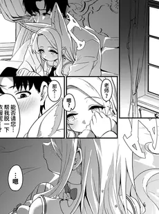 [Chinese][Manga][情緒不安定 (ereere)] はじめてをきみと (ブルーアーカイブ) [欶澜汉化组] [DL版]