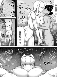 [Chinese][Manga][愛と涙] 爆乳アンドロイドお姉さんに淫語マゾ攻め性処理される [广告组汉化]