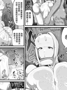 [Chinese][Manga][愛と涙] 爆乳アンドロイドお姉さんに淫語マゾ攻め性処理される [广告组汉化]