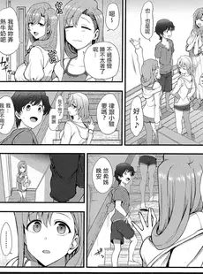 [Chinese][Manga][愛上陸] ふぁみこん 第3話 (コミック エグゼ 42) [洨五組漢化 想当懒狗个人重嵌][無修正]