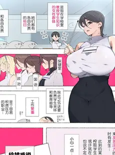 [Chinese][Manga][愛国者 (アゴビッチ姉さん)] 女教師達 ～そこの君!あとで 性教育指導室 へ来なさい!～ [路凝安个人汉化]