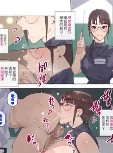 [Chinese][Manga][愛国者 (アゴビッチ姉さん)] 女教師達 ～そこの君!あとで 性教育指導室 へ来なさい!～ [路凝安个人汉化]