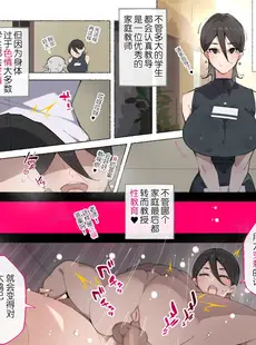 [Chinese][Manga][愛国者 (アゴビッチ姉さん)] 女教師達 ～そこの君!あとで 性教育指導室 へ来なさい!～ [路凝安个人汉化]